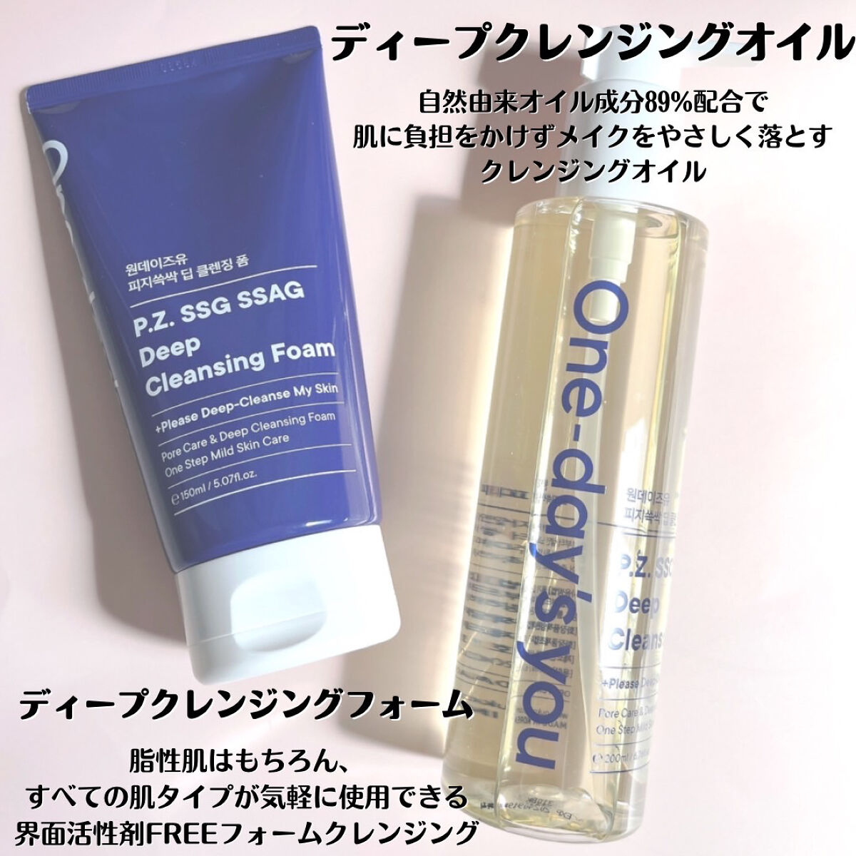 ディープクレンジングフォーム/One-day's you/洗顔フォームを使ったクチコミ（2枚目）