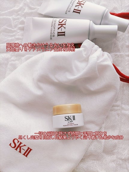 試してみた】SK-II LXP アルティメイト パーフェクティング 試してみた】SK-II LXP アルティメイト パーフェクティング