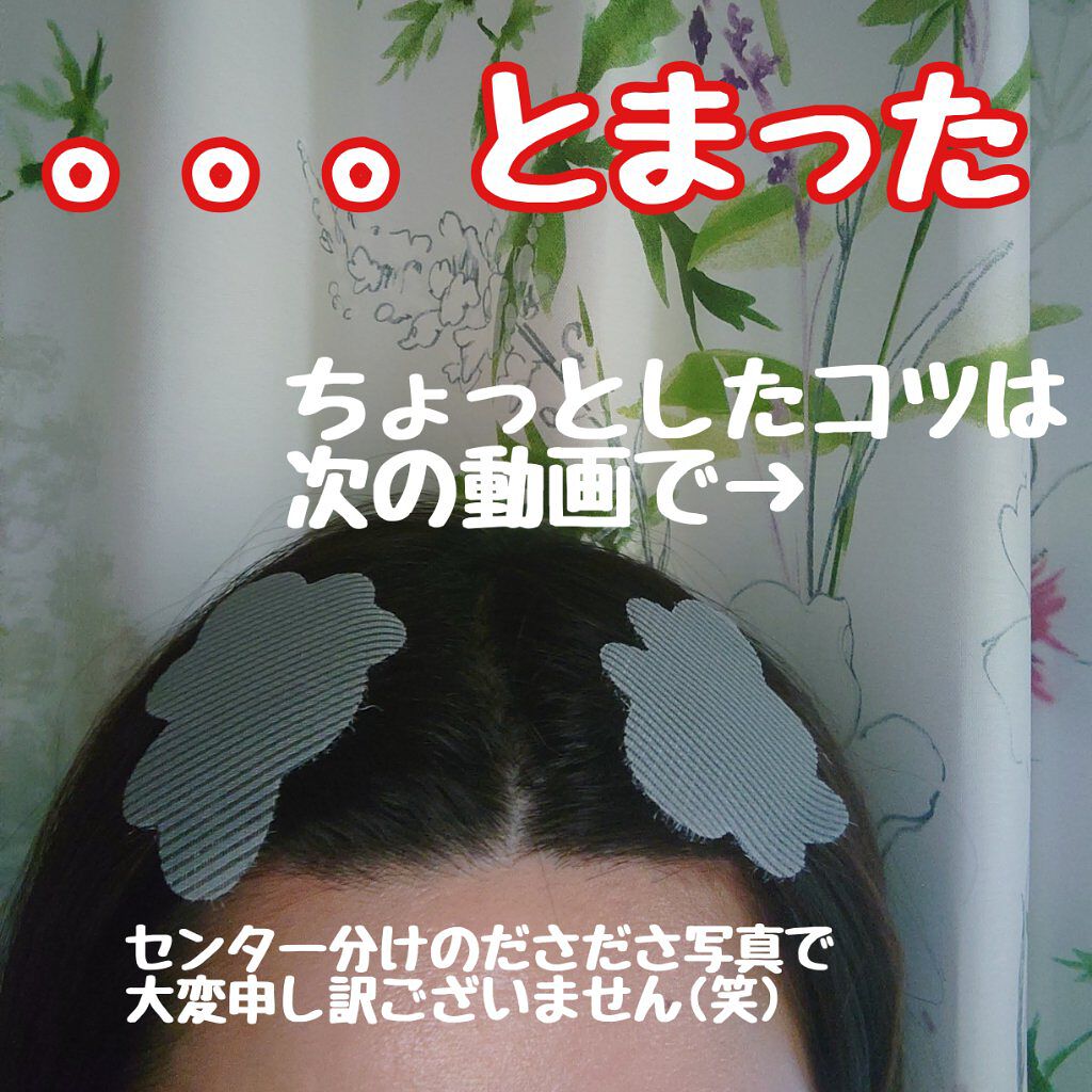 前髪固定シート/DAISO/ヘアアクセサリーを使ったクチコミ（2枚目）