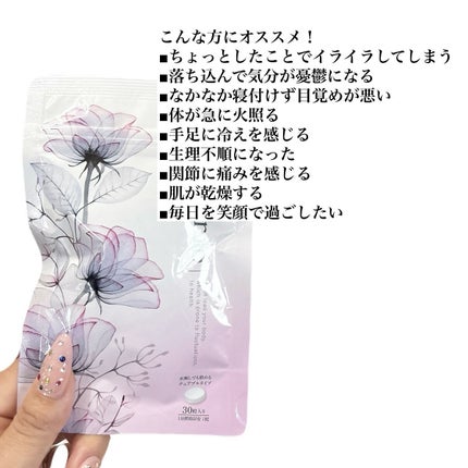 equlmo/株式会社ちゅららぼ/健康サプリメントを使ったクチコミ(2枚目)