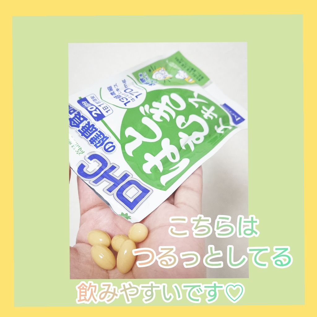 DHC はとむぎエキス/DHC/健康サプリメントを使ったクチコミ(2枚目)