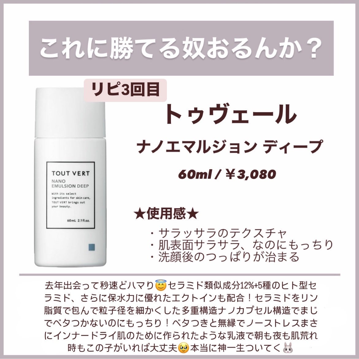 潤浸保湿 化粧水 III とてもしっとり/キュレル/化粧水を使ったクチコミ(6枚目)