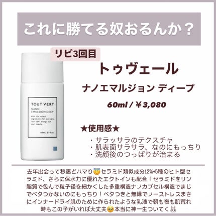 潤浸保湿 化粧水 III とてもしっとり/キュレル/化粧水を使ったクチコミ(6枚目)