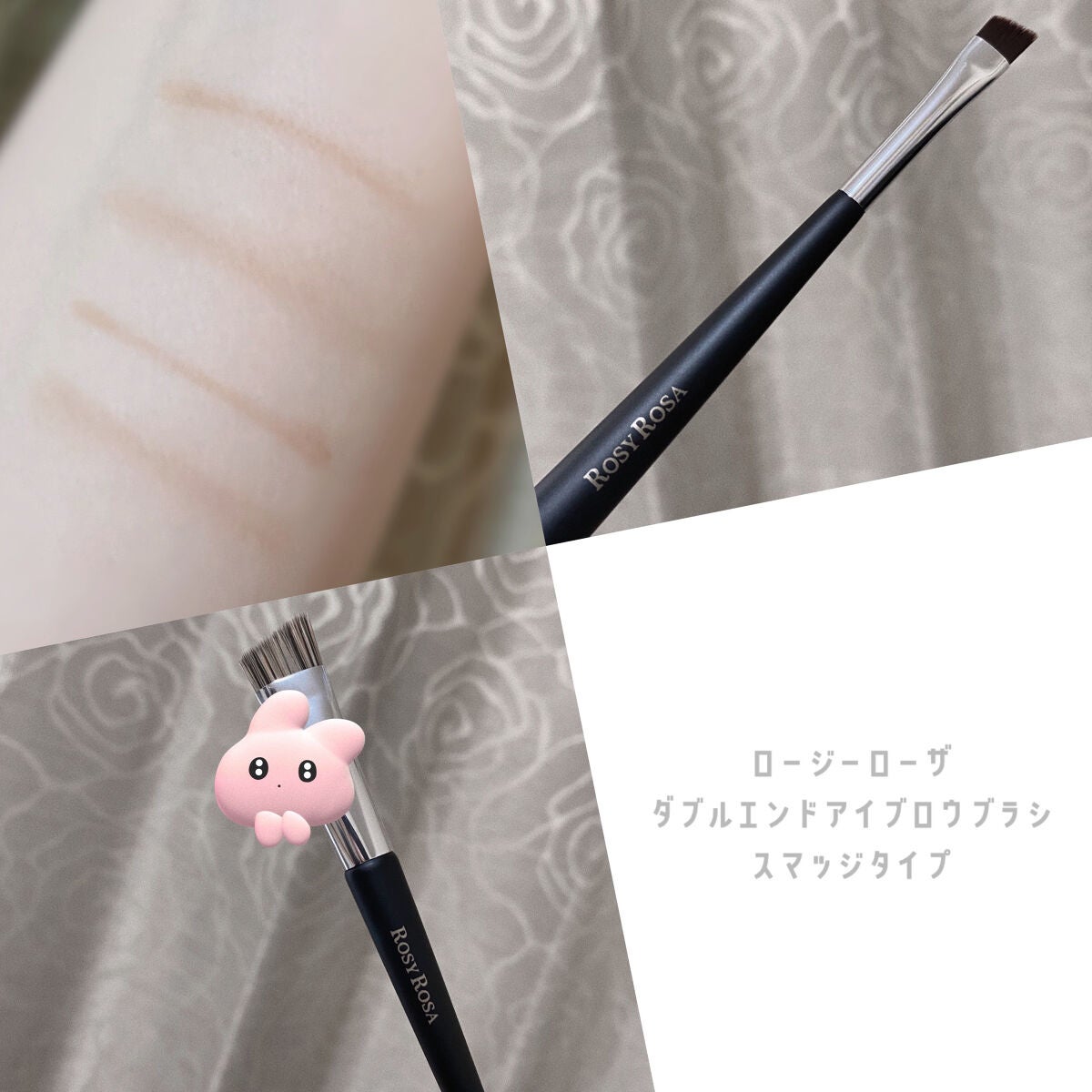 ダブルエンドアイブロウブラシ スマッジタイプ/ロージーローザ/メイクブラシを使ったクチコミ(1枚目)