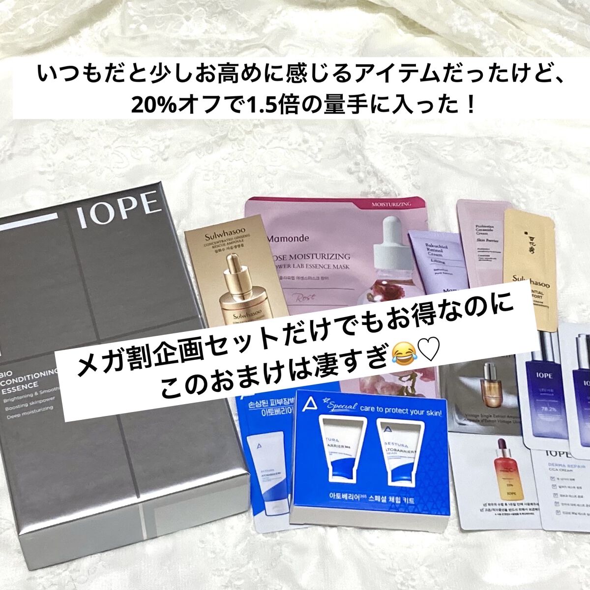 バイオ コンディショニング エッセンス/IOPE/ブースター・導入液を使ったクチコミ（2枚目）