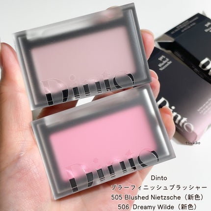 ブラーフィニシュブラッシャー/Dinto/パウダーチークを使ったクチコミ(2枚目)