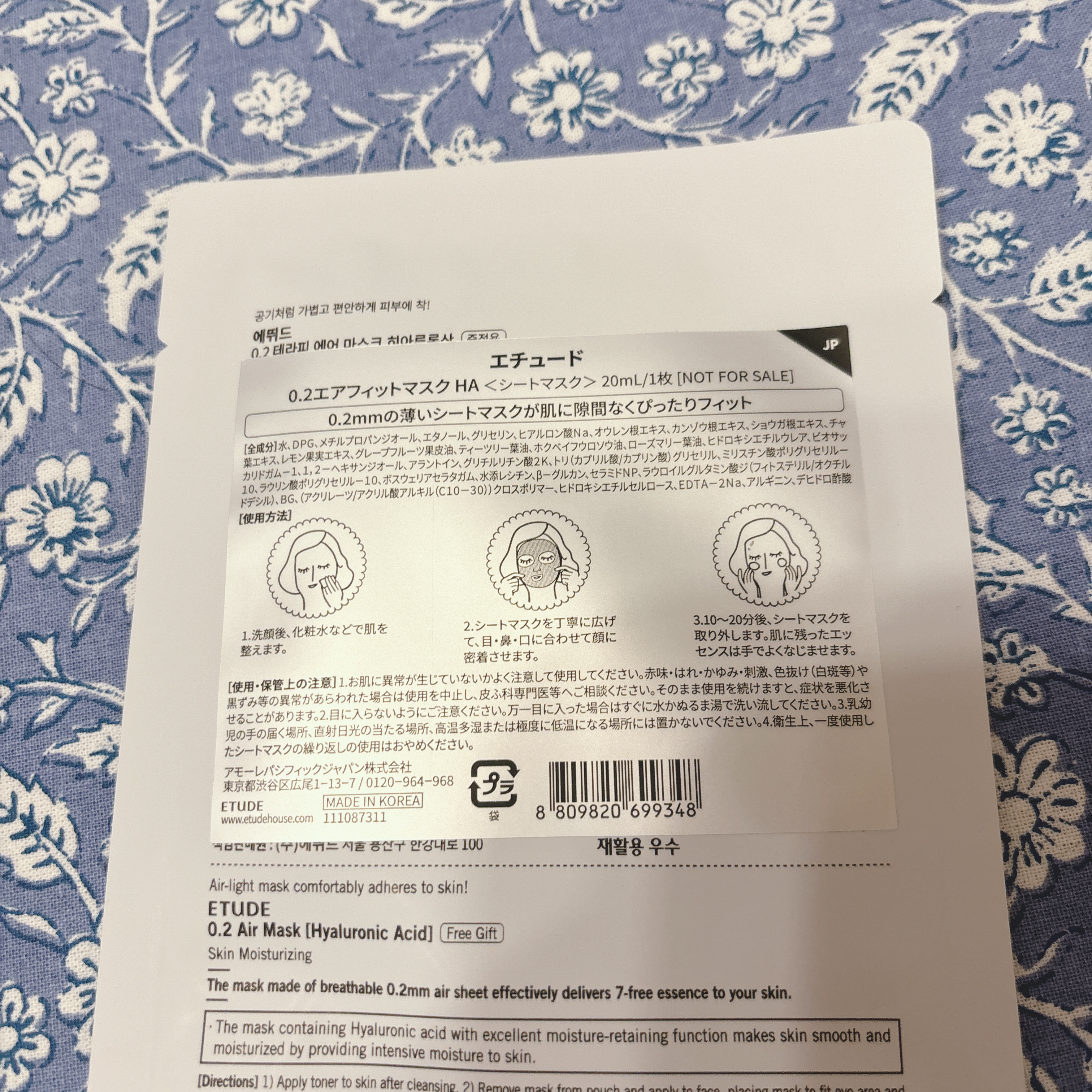 0.2エアフィットマスク/ETUDE/シートマスク・パックを使ったクチコミ（3枚目）