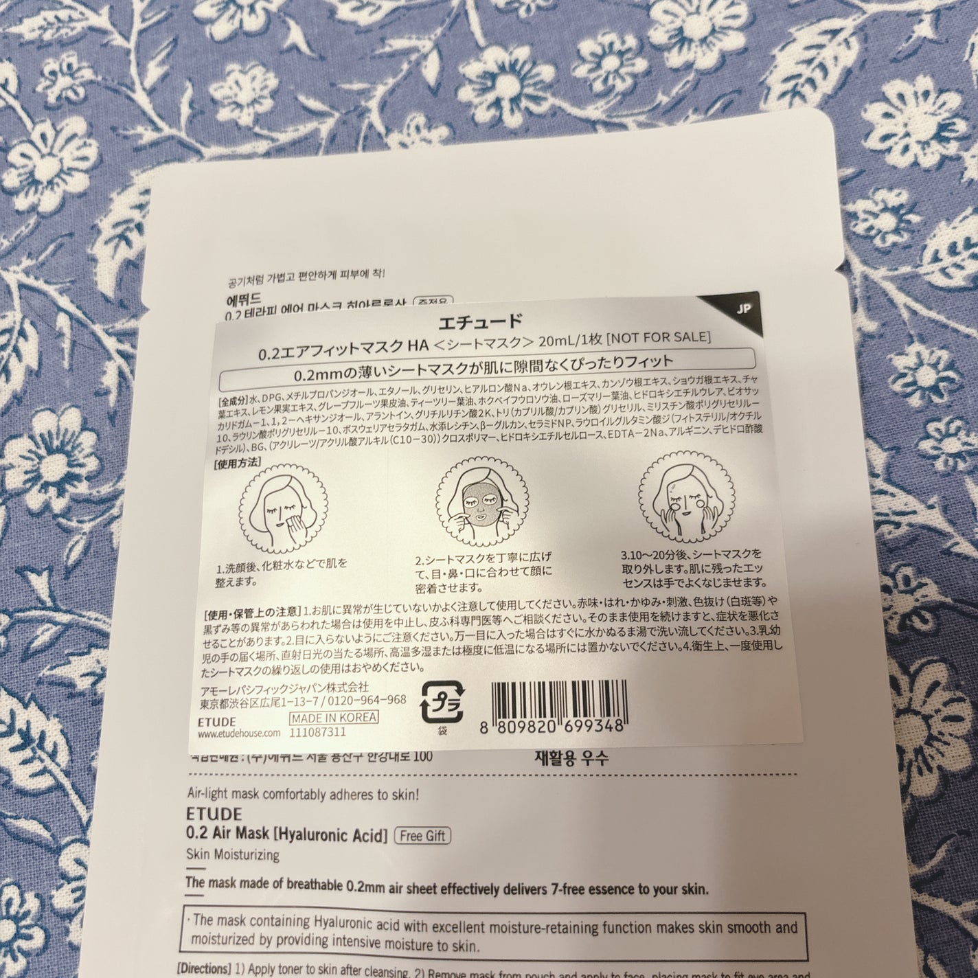 0.2エアフィットマスク/ETUDE/シートマスク・パックを使ったクチコミ(3枚目)