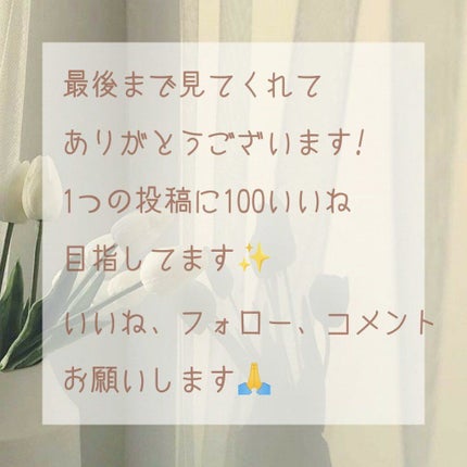 めいmei on LIPS 「こんばんは〜今回はドラッグストアでリピート+気になったものを買..」(5枚目)