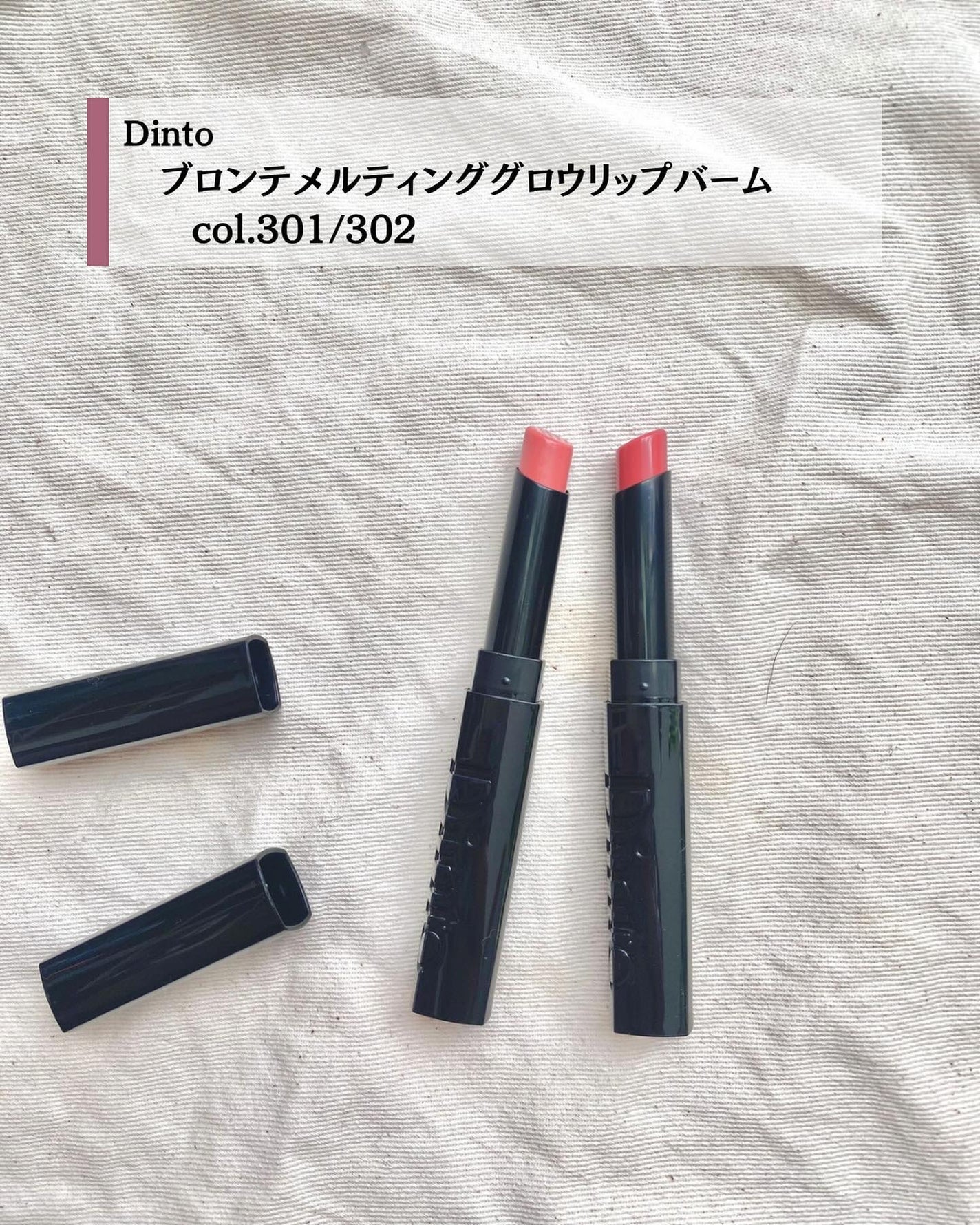 メルティンググロウリップバーム/Dinto/リップバームを使ったクチコミ(2枚目)