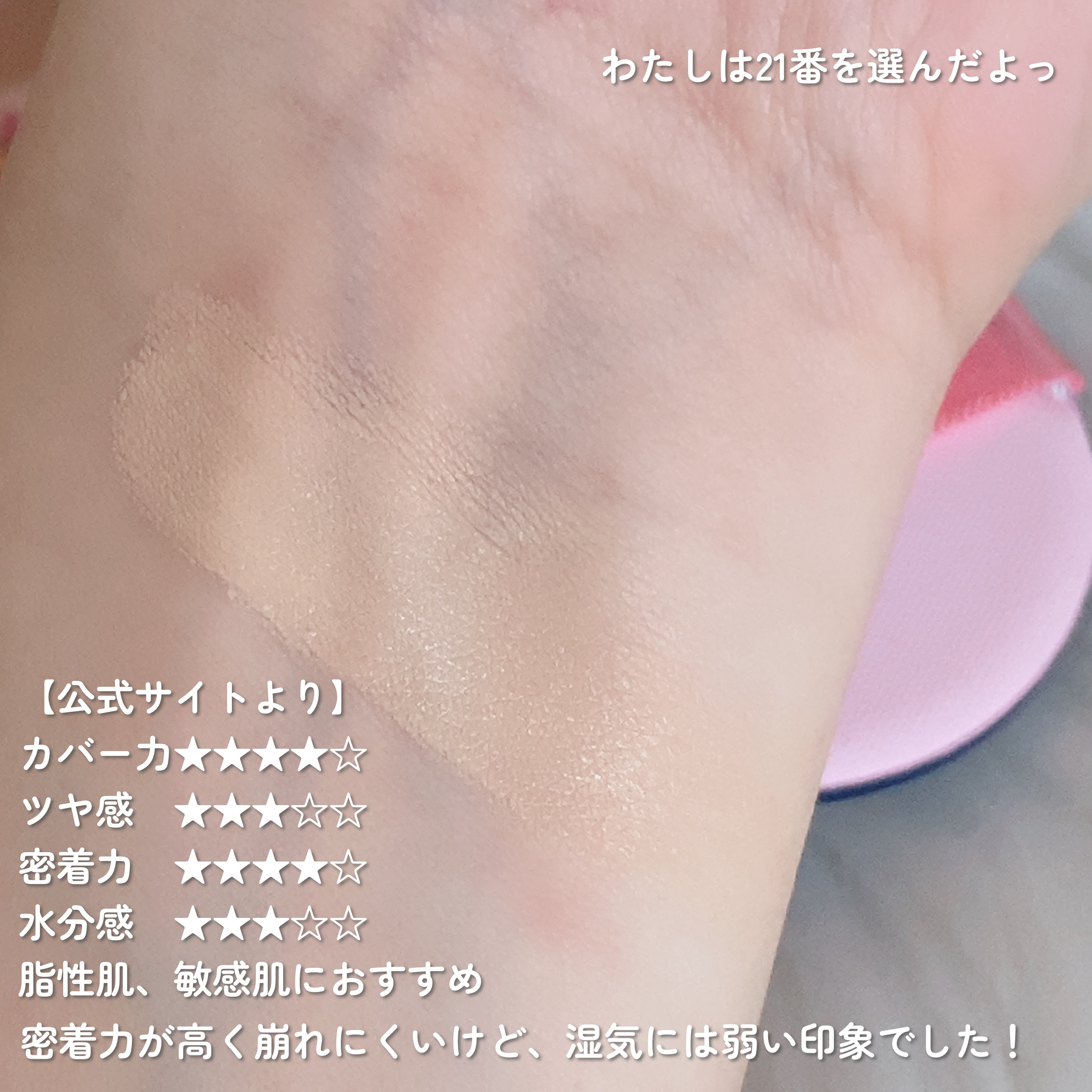 ピンクティーツリーカバーアップグロウクッション/APLIN/クッションファンデーションを使ったクチコミ（3枚目）