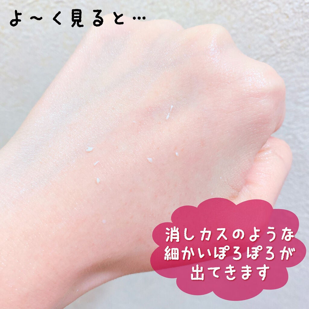 ロゼット オフロゴマージュ/ロゼット/スクラブ・ゴマージュを使ったクチコミ(3枚目)