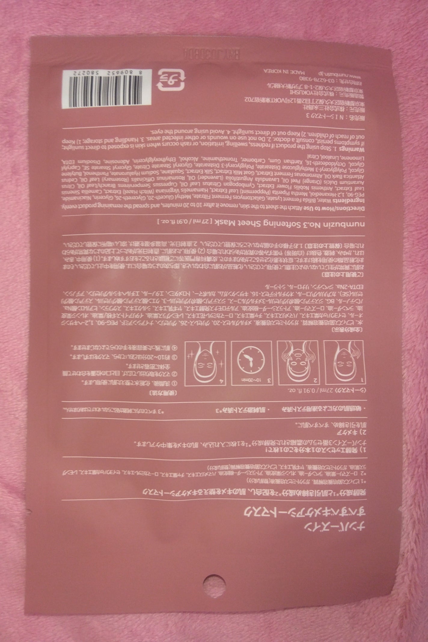 3番 すべすべキメケアシートマスク/numbuzin/シートマスク・パックを使ったクチコミ(4枚目)