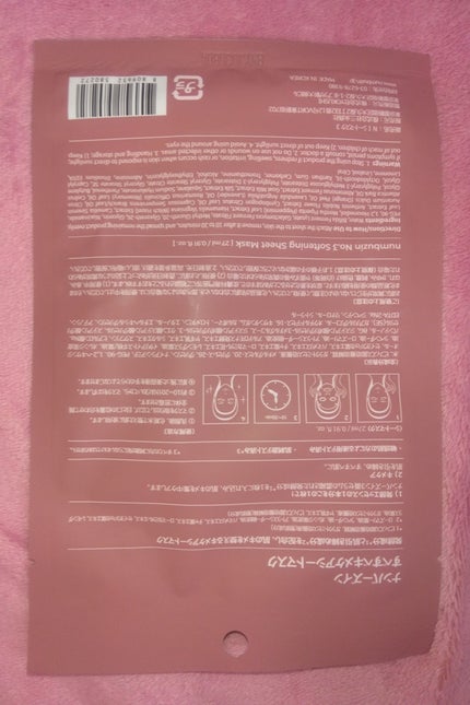 3番 すべすべキメケアシートマスク/numbuzin/シートマスク・パックを使ったクチコミ(4枚目)