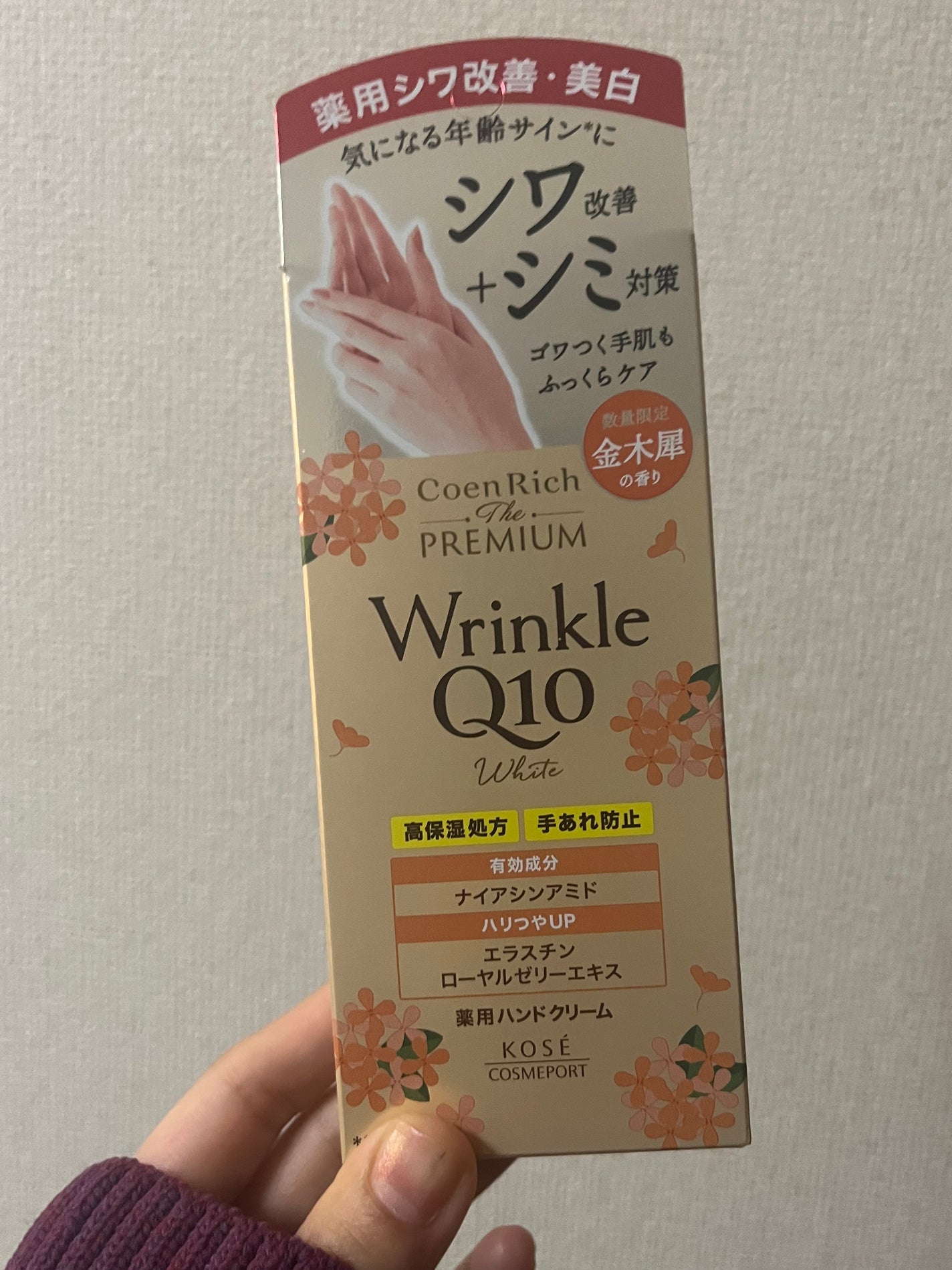 ザ プレミアム薬用リッチハンドクリーム/コエンリッチQ10/ハンドクリームを使ったクチコミ(2枚目)