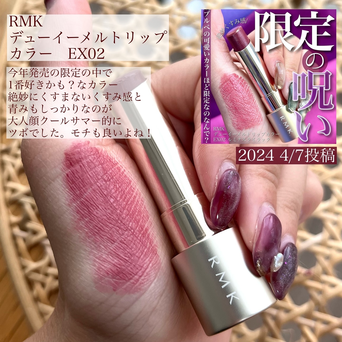 RMK デューイーメルト リップカラー/RMK/口紅を使ったクチコミ（3枚目）