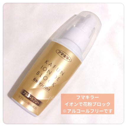 花粉 イオンでブロック/アレルシャット/その他を使ったクチコミ(1枚目)