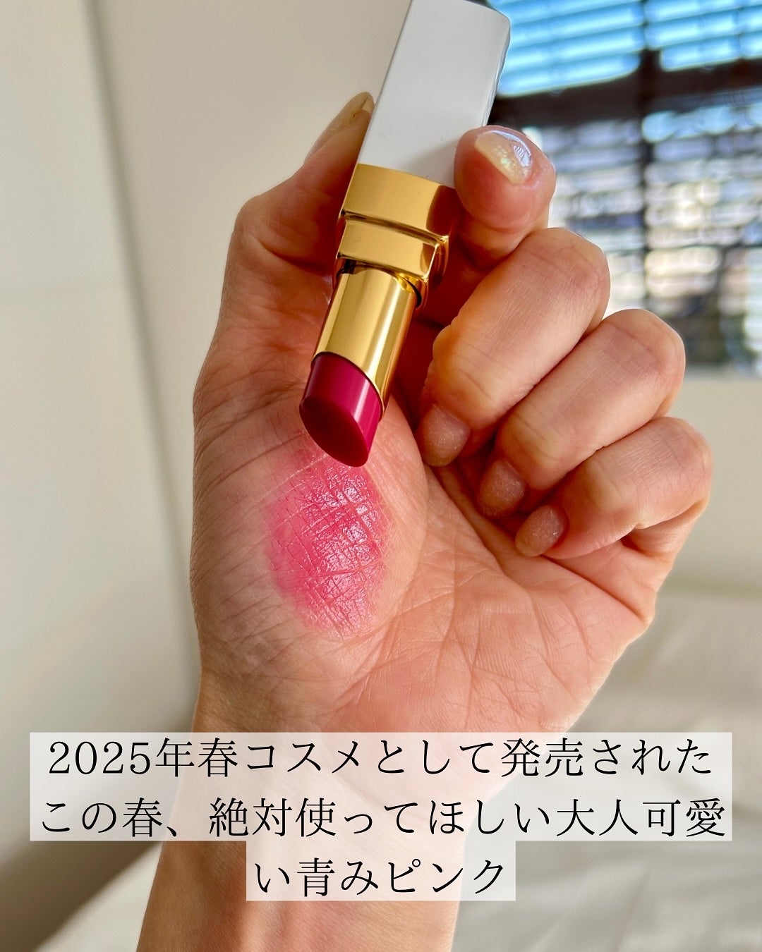 シャネル ルージュ ココ ボーム/CHANEL/口紅を使ったクチコミ(4枚目)