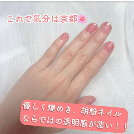 胡粉ネイル きららシリーズ/上羽絵惣/マニキュアを使ったクチコミ(2枚目)