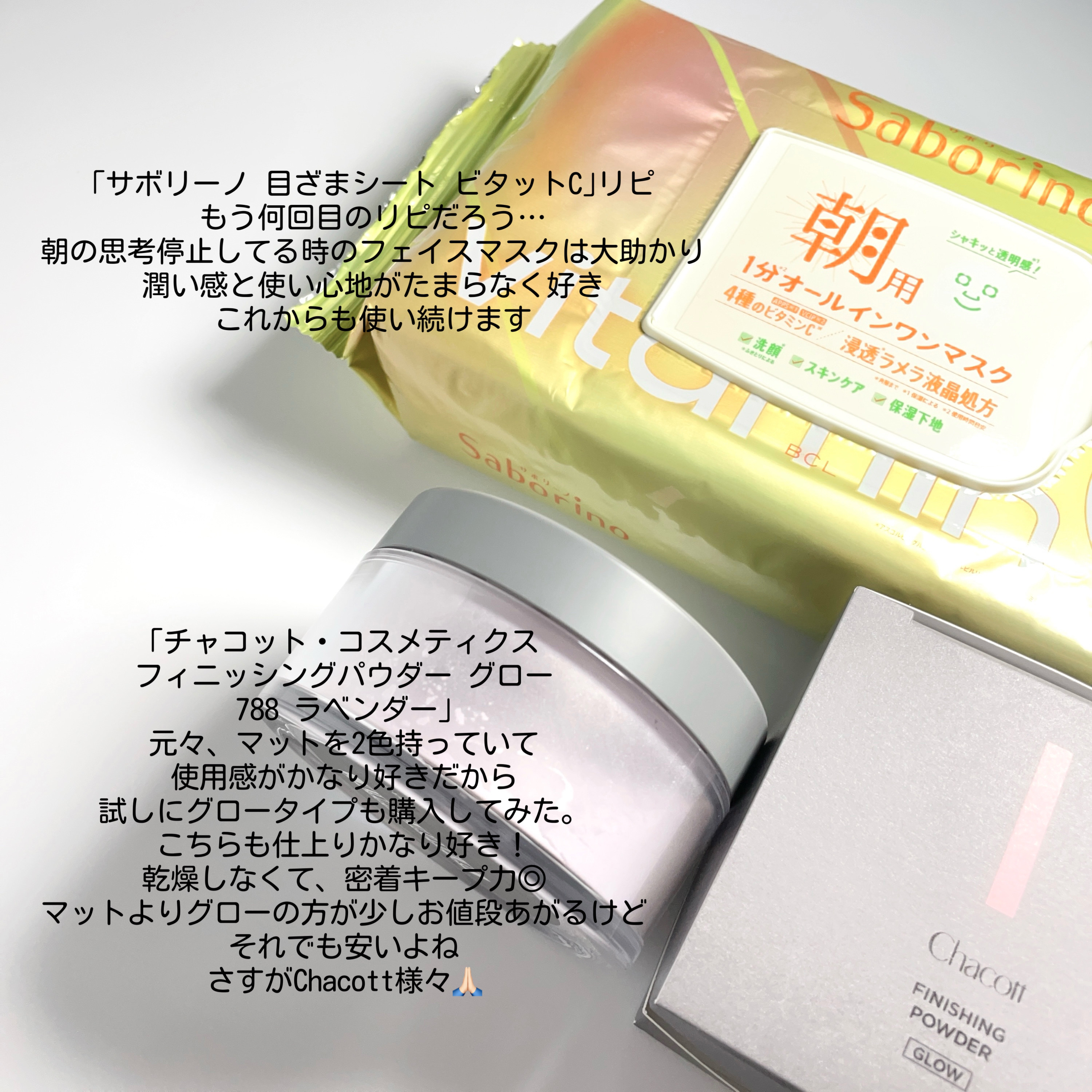 フィニッシングパウダー グロー/チャコット・コスメティクス/ルースパウダーを使ったクチコミ（2枚目）