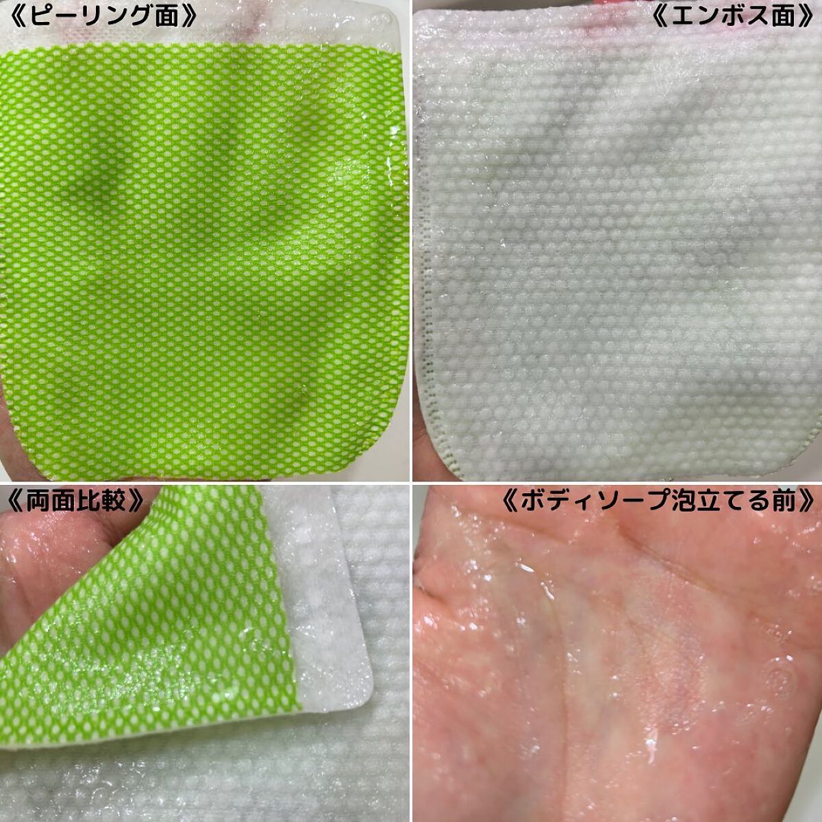 ボディピーリングパッド/Mom’s Bath Recipe/ピーリングを使ったクチコミ(3枚目)