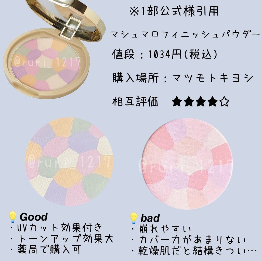 すっぴんパウダー/クラブ/プレストパウダーを使ったクチコミ(3枚目)