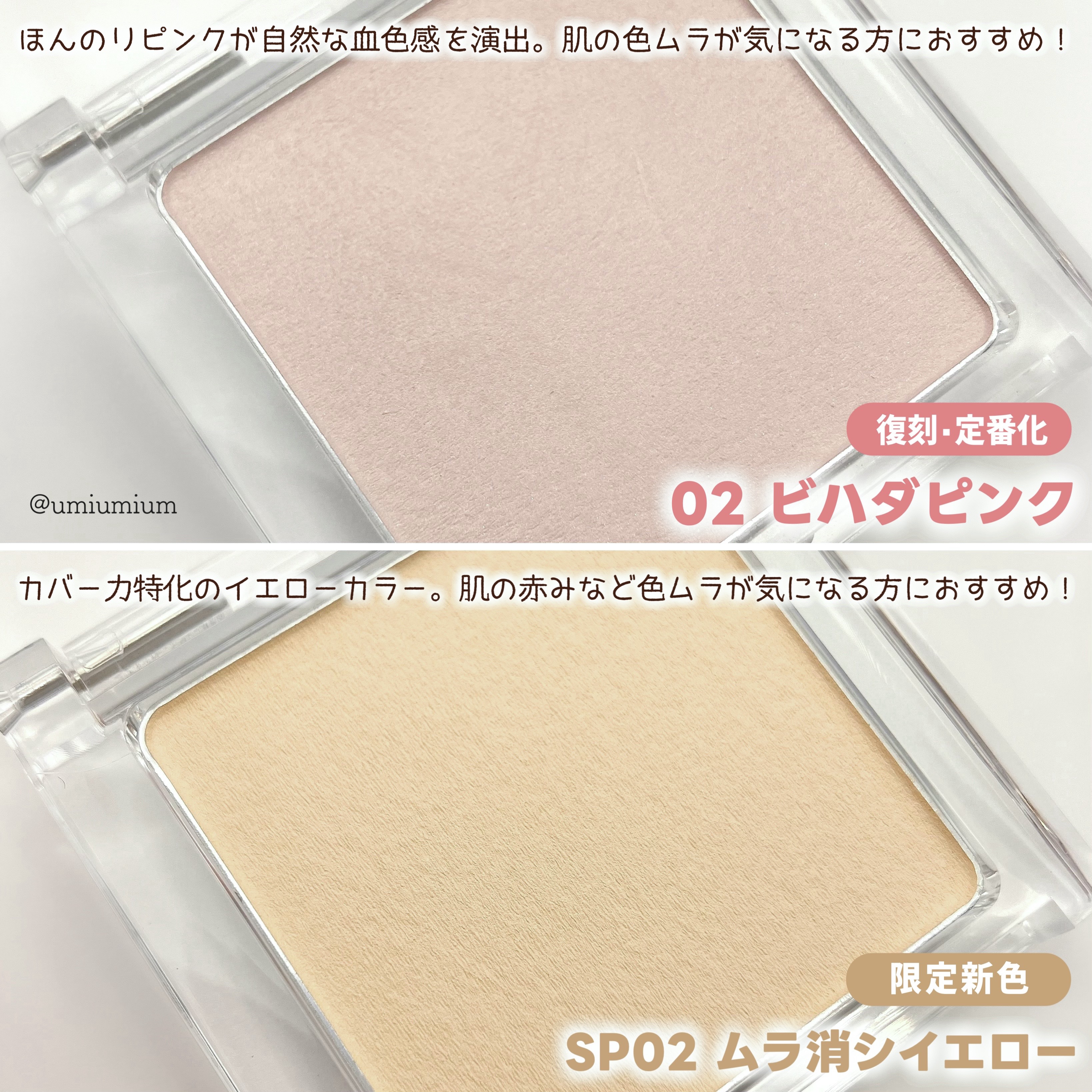 スポットメンテパウダー/muice/プレストパウダーを使ったクチコミ（3枚目）