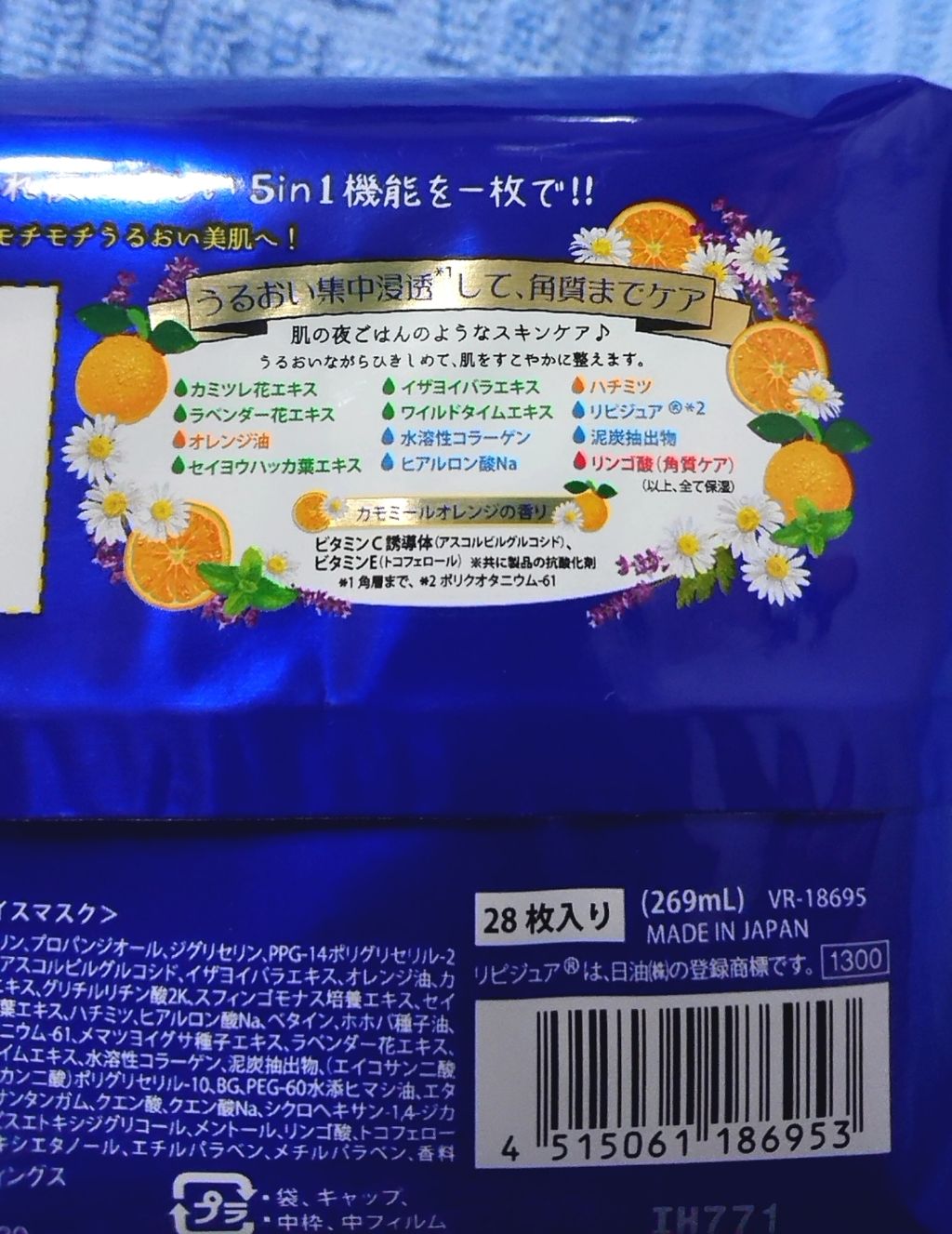 お疲れさマスク/サボリーノ/シートマスク・パックを使ったクチコミ(2枚目)