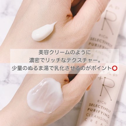 リッチクレンジングクリーム/HAP+R/クレンジングクリームを使ったクチコミ(3枚目)