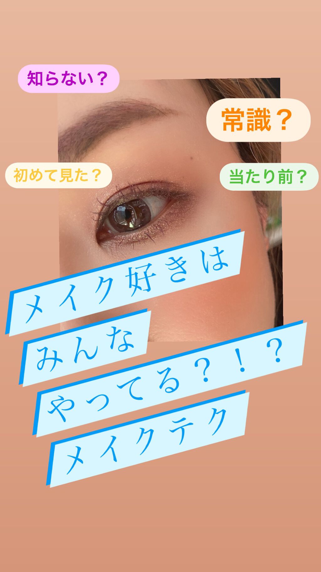 クリーミータッチライナー/キャンメイク/ジェルアイライナーを使ったクチコミ(1枚目)