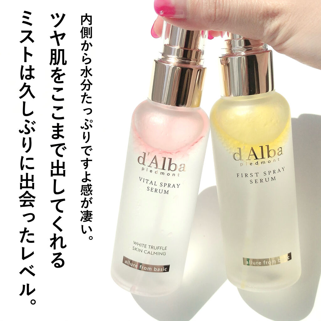 ダルバ ホワイトトリュフファーストスプレーセラム/ダルバ/ミスト状化粧水を使ったクチコミ（3枚目）