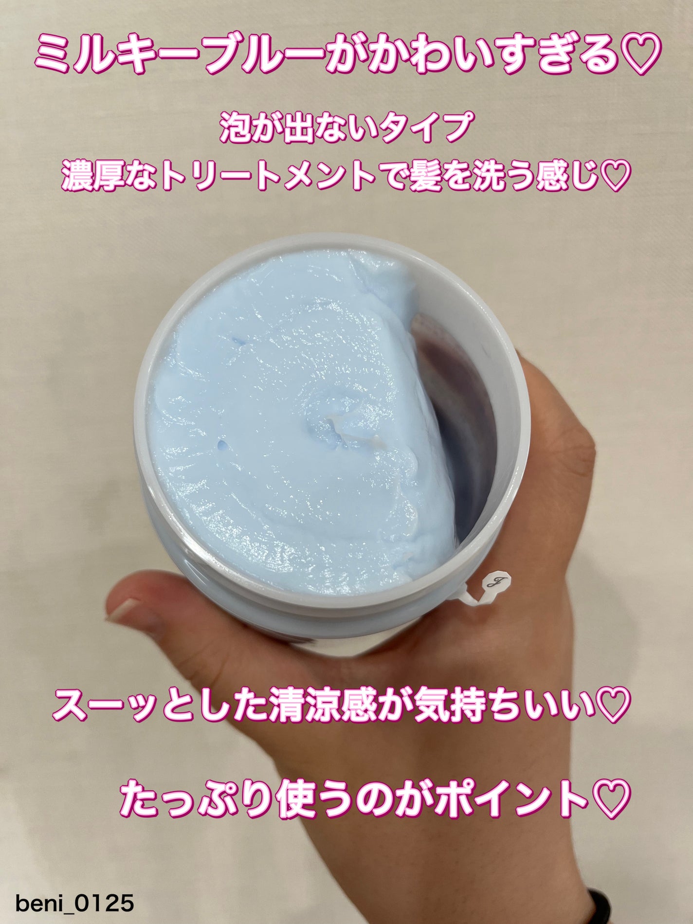 ジルスチュアート サムシングピュアブルー ディープヘッドクレンズ/JILL STUART/市販シャンプーを使ったクチコミ(2枚目)