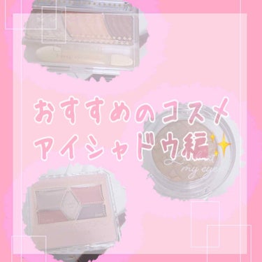 【旧品】パーフェクトスタイリストアイズ/キャンメイク/アイシャドウパレットを使ったクチコミ（1枚目）