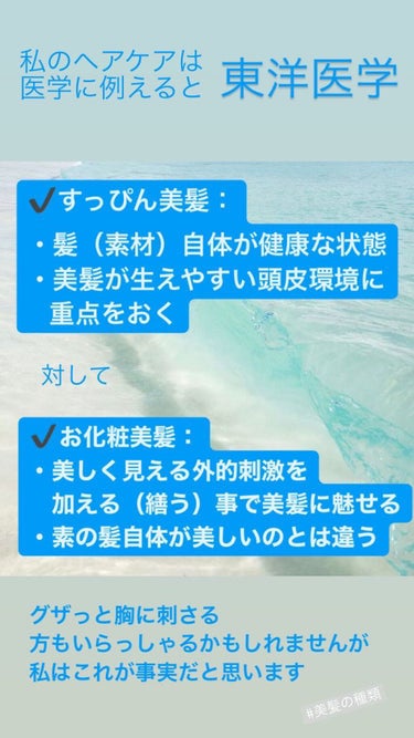 ヘアパーツモデルRianaサロンに通わず美髪な人 on LIPS 「ヘアケアの考え方①すっぴん美髪ケア▶︎東洋医学思想②お化粧美髪..」（2枚目）