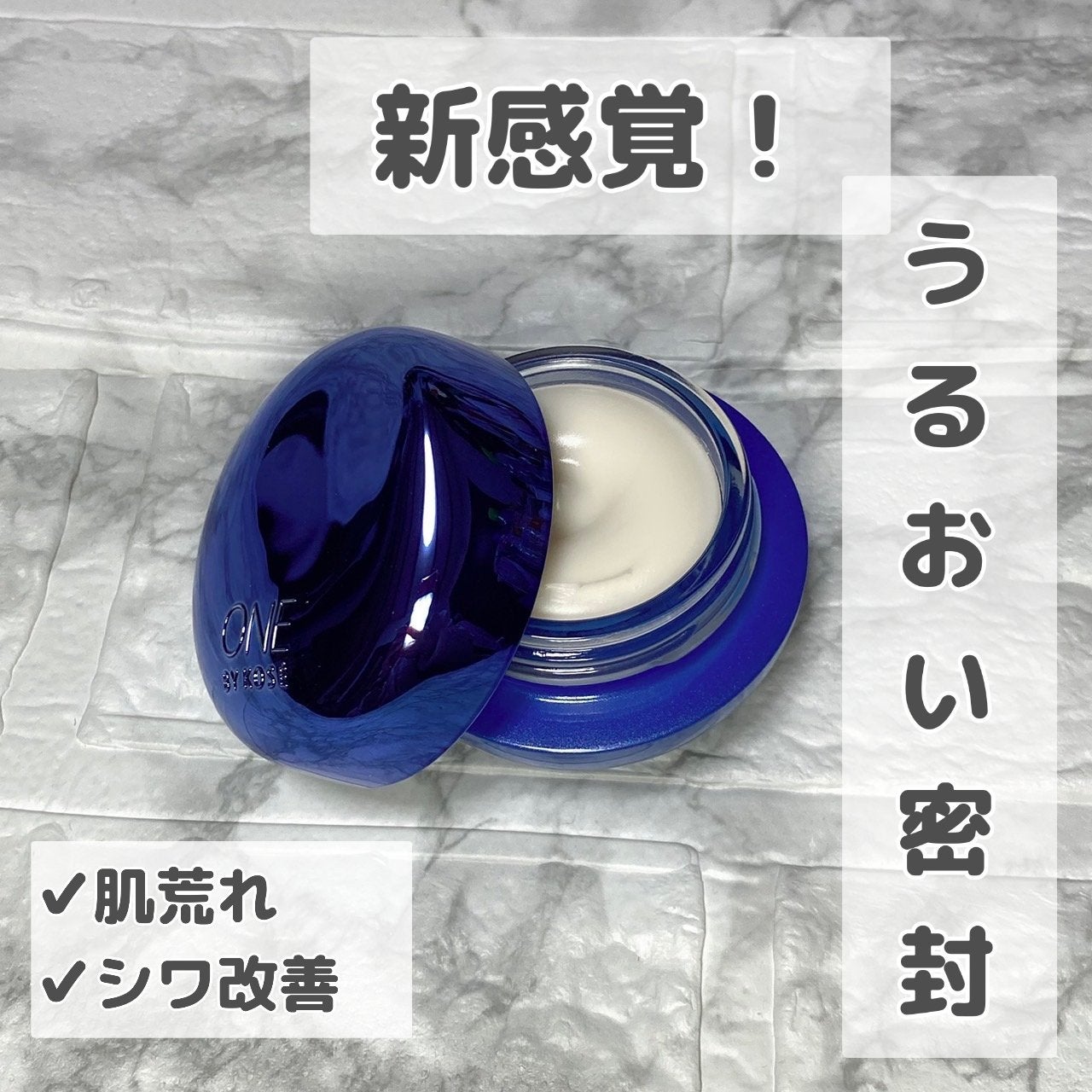 セラム シールド/ONE BY KOSE/フェイスバームを使ったクチコミ(1枚目)