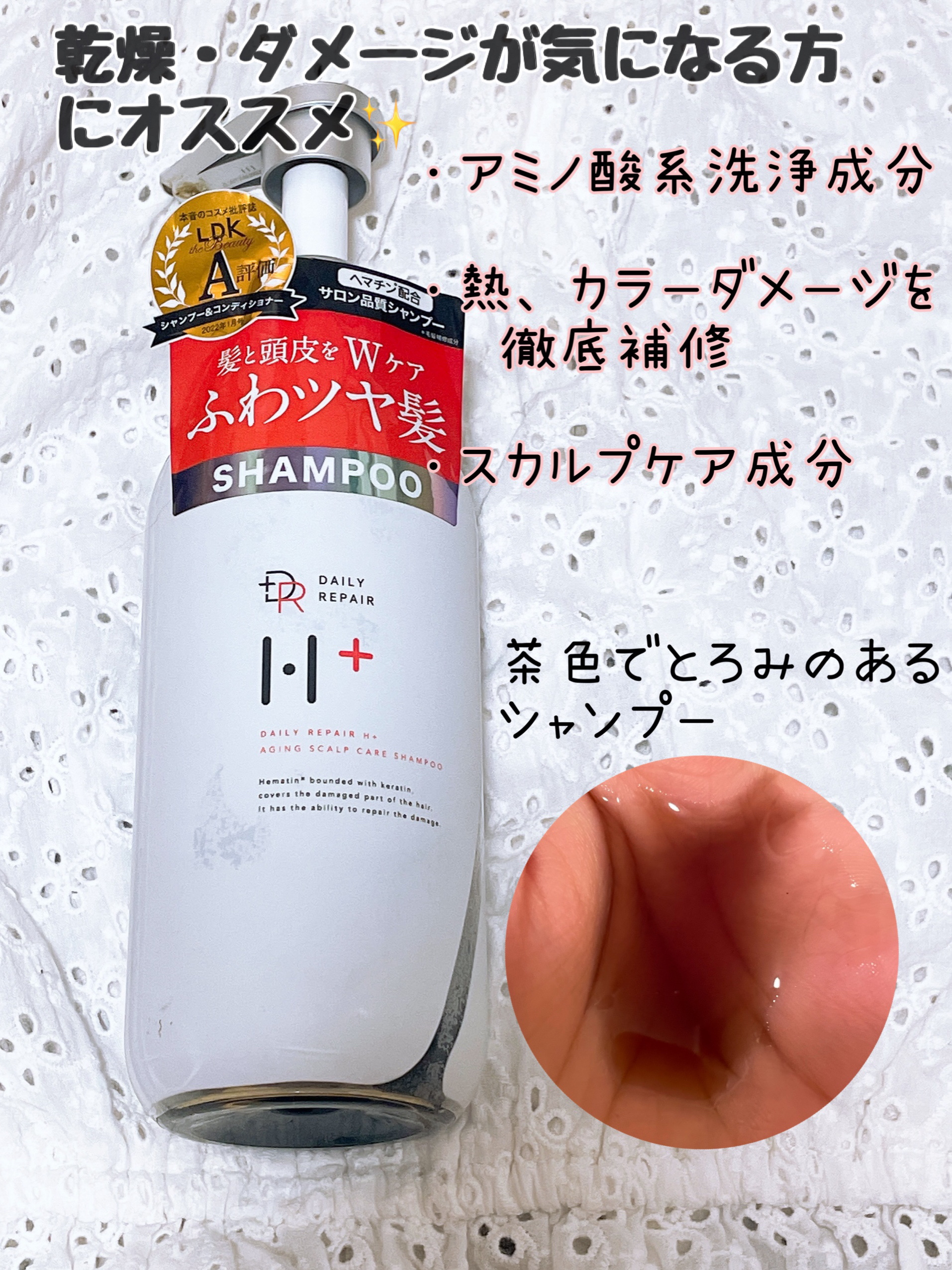 エイジング スカルプケア シャンプー/トリートメント シャンプー/DRH+/市販シャンプーを使ったクチコミ（2枚目）