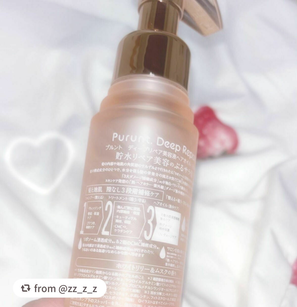 プルント ディープリペア美容液ヘアオイル/Purunt./ヘアオイルを使ったクチコミ(2枚目)
