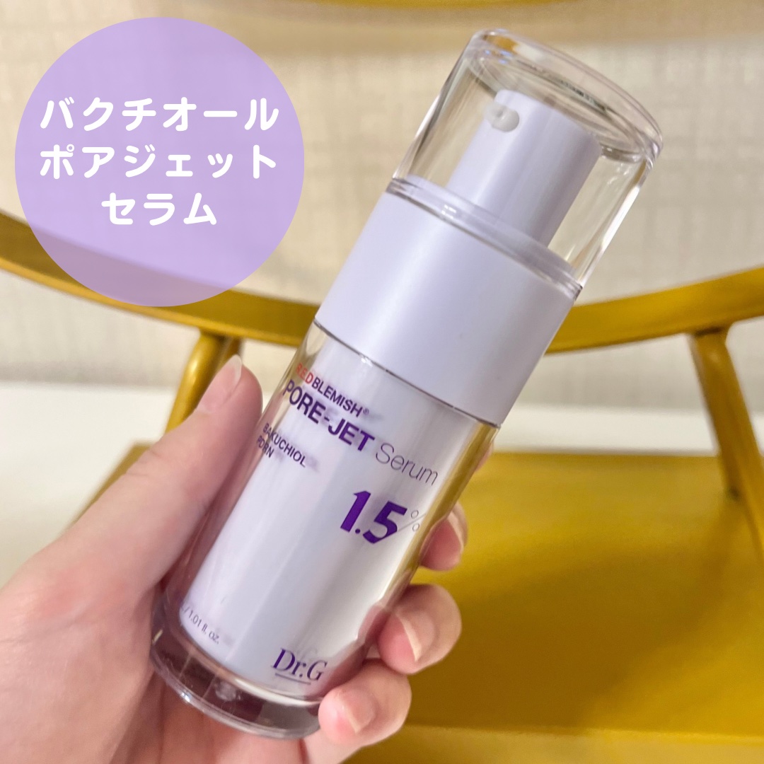 ドクタージー バクチオールポアジェットクリーム/Dr.G/フェイスクリームを使ったクチコミ（2枚目）