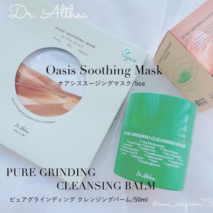 オアシス スージング マスク/Dr.Althea/シートマスク・パックを使ったクチコミ(1枚目)