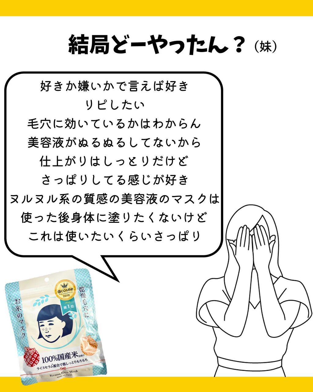 お米のマスク/毛穴撫子/シートマスク・パックを使ったクチコミ(6枚目)