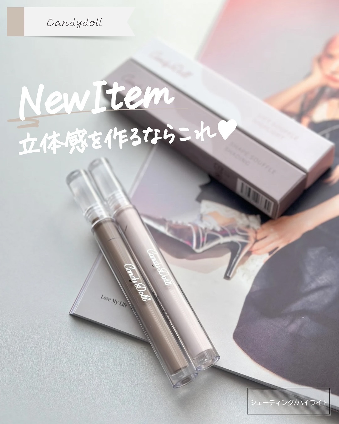 シェイプスフレシェーディング/CandyDoll/シェーディングを使ったクチコミ（1枚目）
