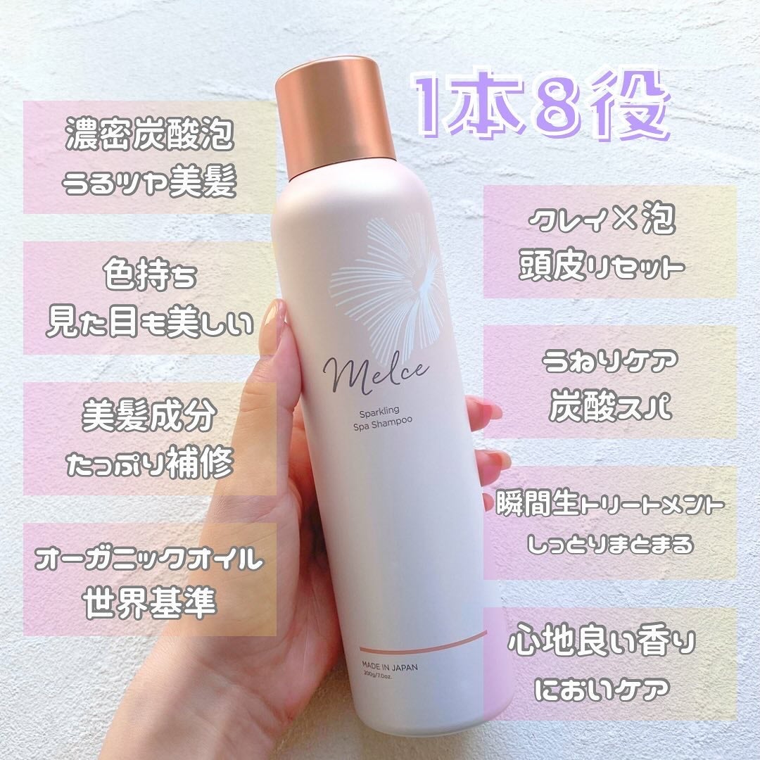 スパークリングスパシャンプー/MELCE/市販シャンプーを使ったクチコミ(3枚目)