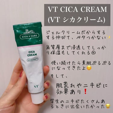 emnoblog on LIPS 「【VTCICACREAM(VTシカクリーム)】⁡ジェルタイプの..」（2枚目）