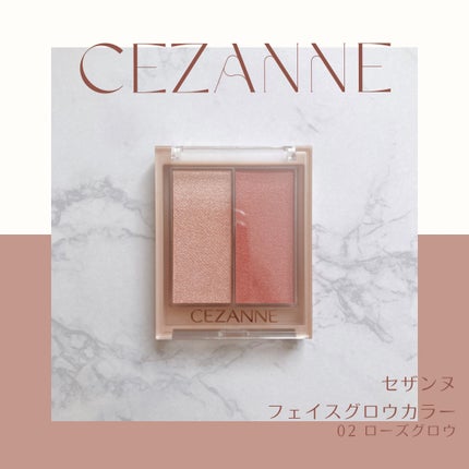 フェイスグロウカラー/CEZANNE/クリームハイライトを使ったクチコミ(1枚目)