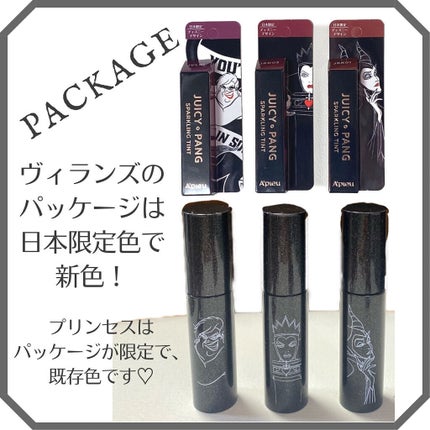 アピュー ジューシーパン スパークリングティント/A’pieu/口紅を使ったクチコミ(2枚目)