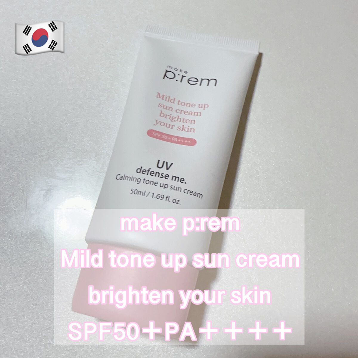 make prem UVディフェンスミー カーミングトーンアップサンクリームのクチコミ「make prem UVディフェンスミー カーミングトーンアップサンクリーム  #提供 

メ.....」（1枚目）