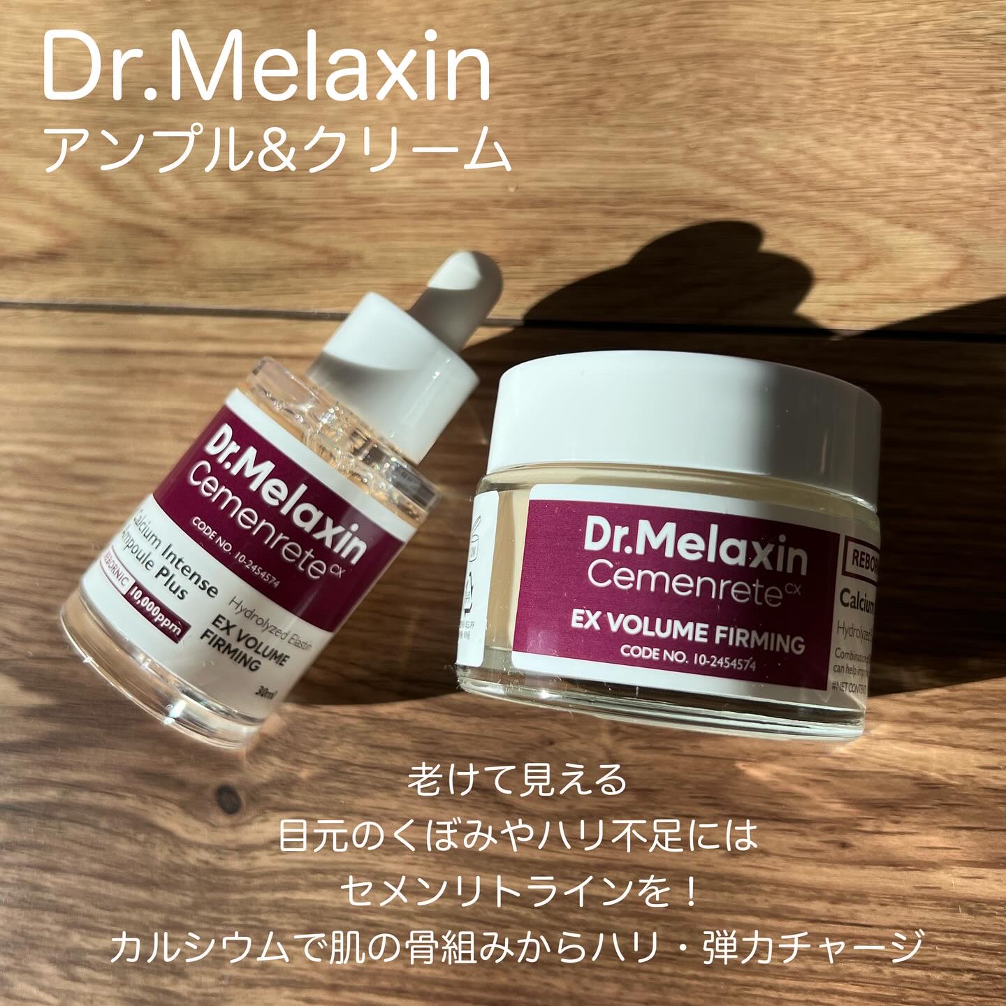 Cemenrete Calcium Intense Cream/Dr.Melaxin/フェイスクリームを使ったクチコミ（2枚目）