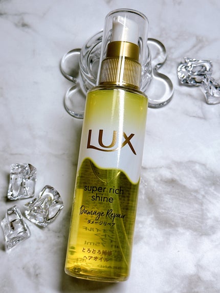 スーパーリッチシャイン ダメージリペア とろとろ補修ヘアオイル/LUX/ヘアオイルを使ったクチコミ(1枚目)