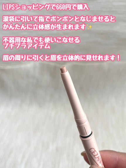 描くアイゾーンコンシーラー/CEZANNE/ペンシルコンシーラーを使ったクチコミ(2枚目)