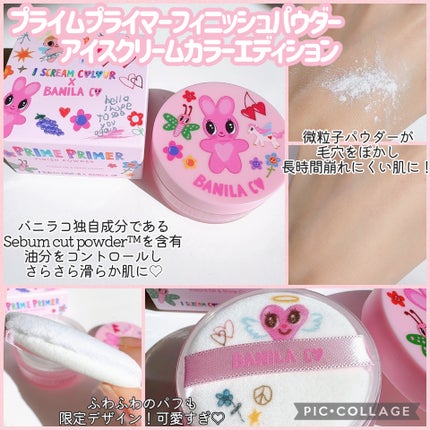 プライムプライマーフィニッシュパウダー/BANILA CO/ルースパウダーを使ったクチコミ(3枚目)